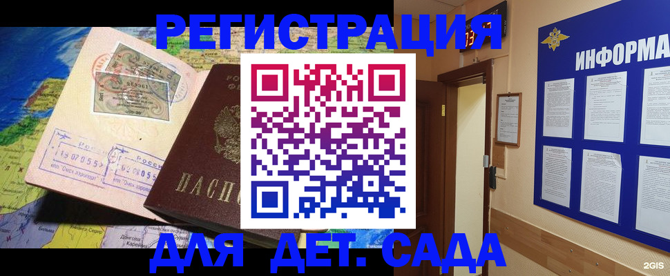 прописка 2025 в Костроме